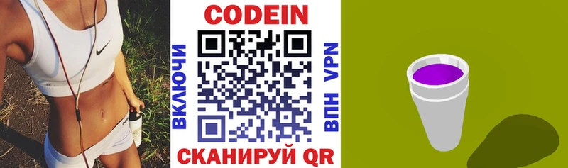 Кодеиновый сироп Lean напиток Lean (лин)  omg зеркало  Новая Усмань 