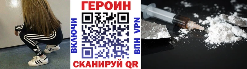 Героин хмурый  OMG зеркало  Новая Усмань 