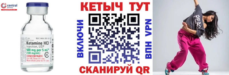 цена наркотик  mega онион  КЕТАМИН ketamine  Новая Усмань 