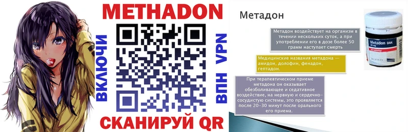 Метадон кристалл  Новая Усмань 