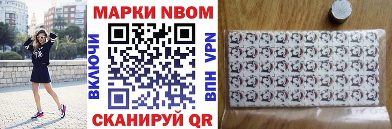 дарнет шоп  Новая Усмань  мега маркетплейс  Марки 25I-NBOMe 1500мкг 